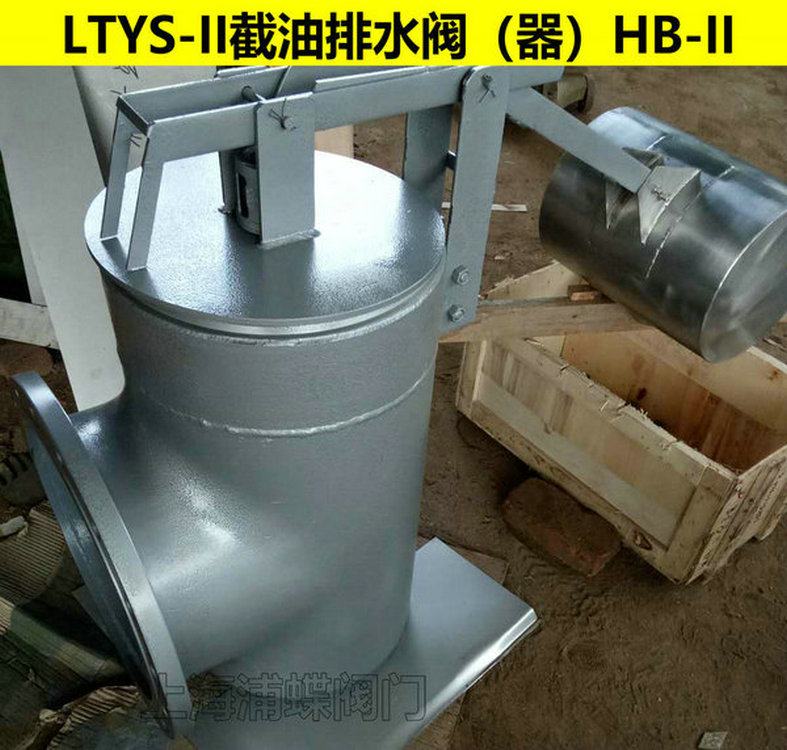 HB-II型截油排水閥/器 廠家貨源