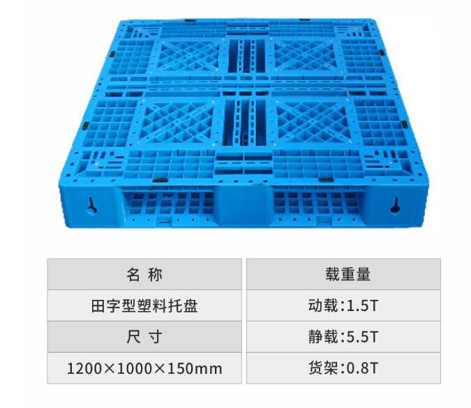 咸阳供应托盘生产设备