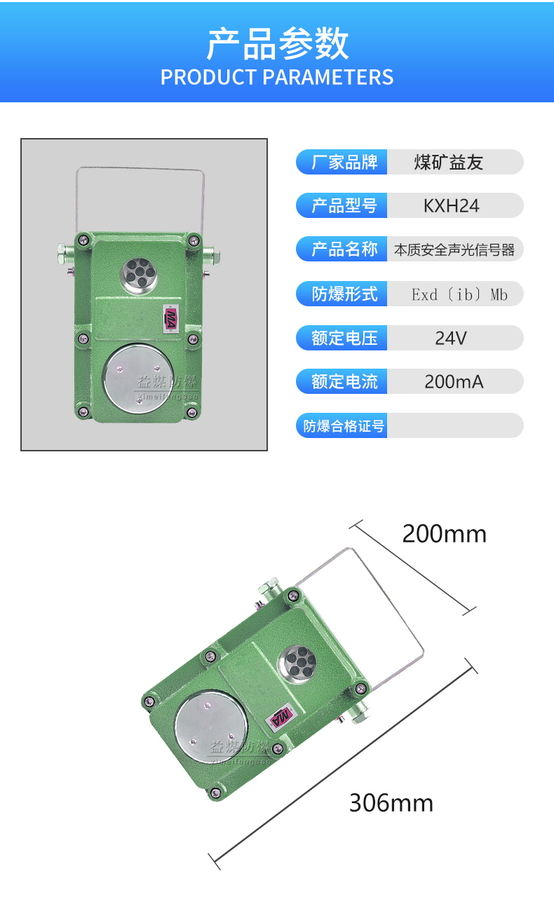 湖州KXH24矿用声光语音信号器供应