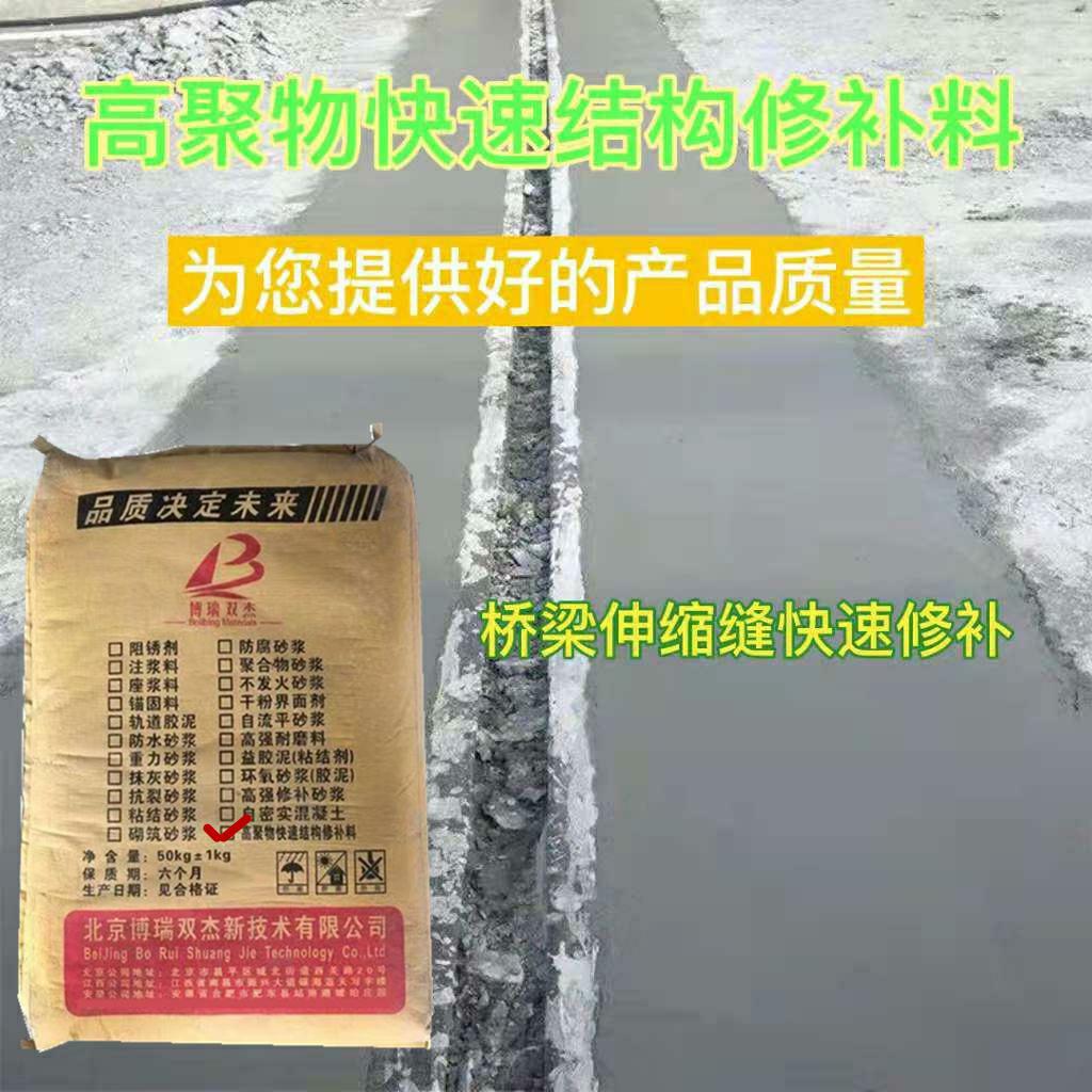 扬州聚合物防水修补砂浆价格