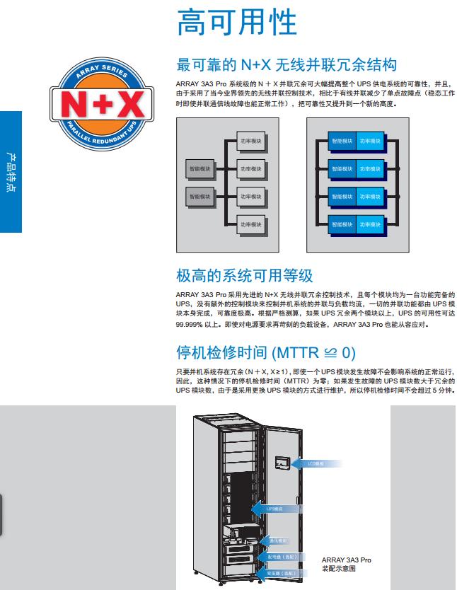 天河电脑城科华山特UPS电源供应商