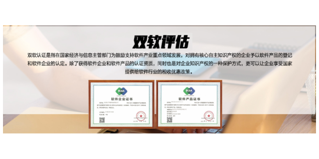 嘉定什么是雙軟企業(yè)認(rèn)定 上海卓迎知識產(chǎn)權(quán)代理供應(yīng)