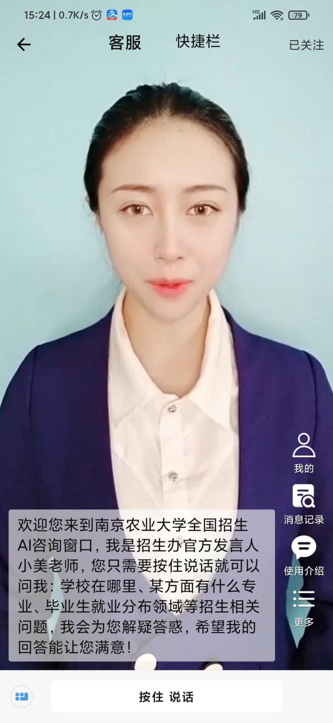江蘇AI招生咨詢系統-高校AI招生咨詢系統-美橋科技