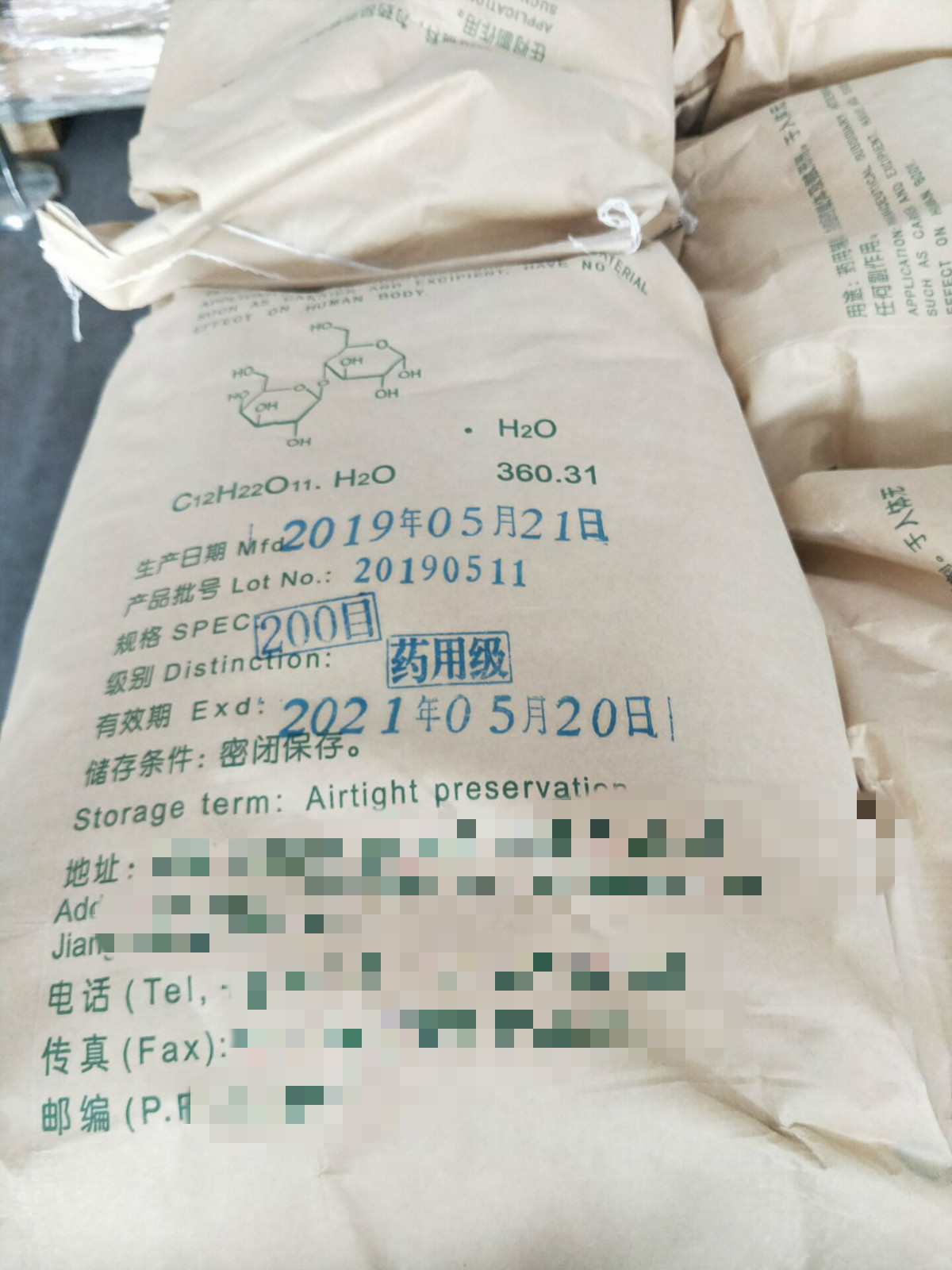 定制包装药用乳糖药典标准