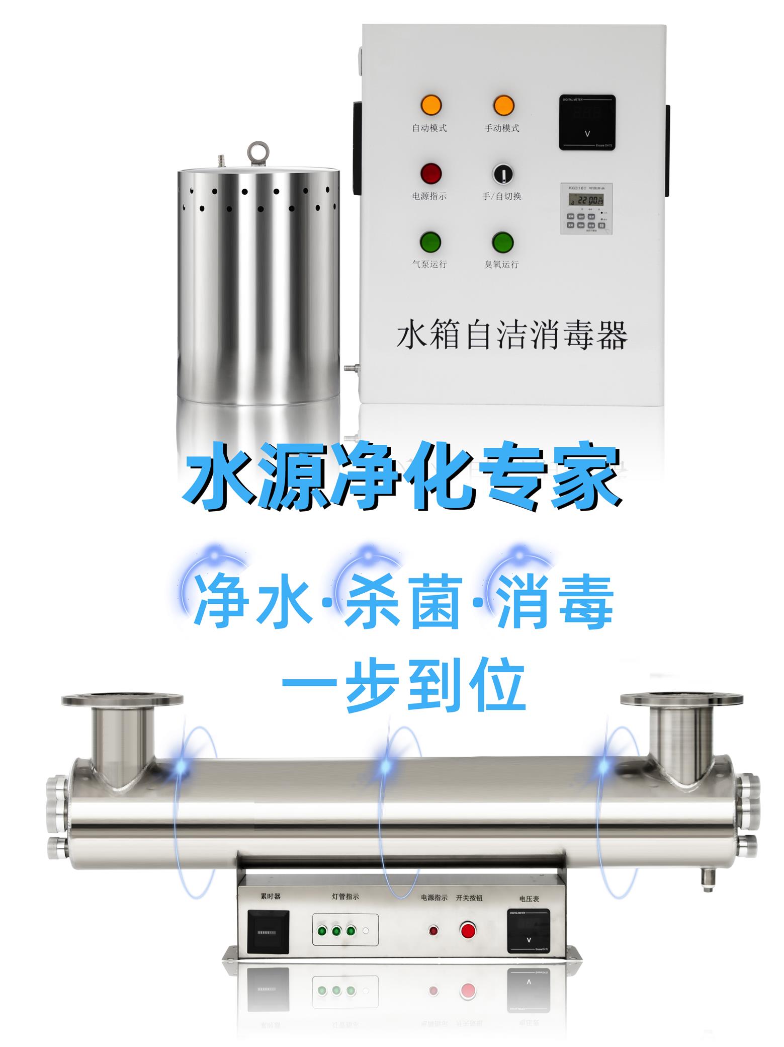 山东水箱外置紫外线消毒器生产厂家