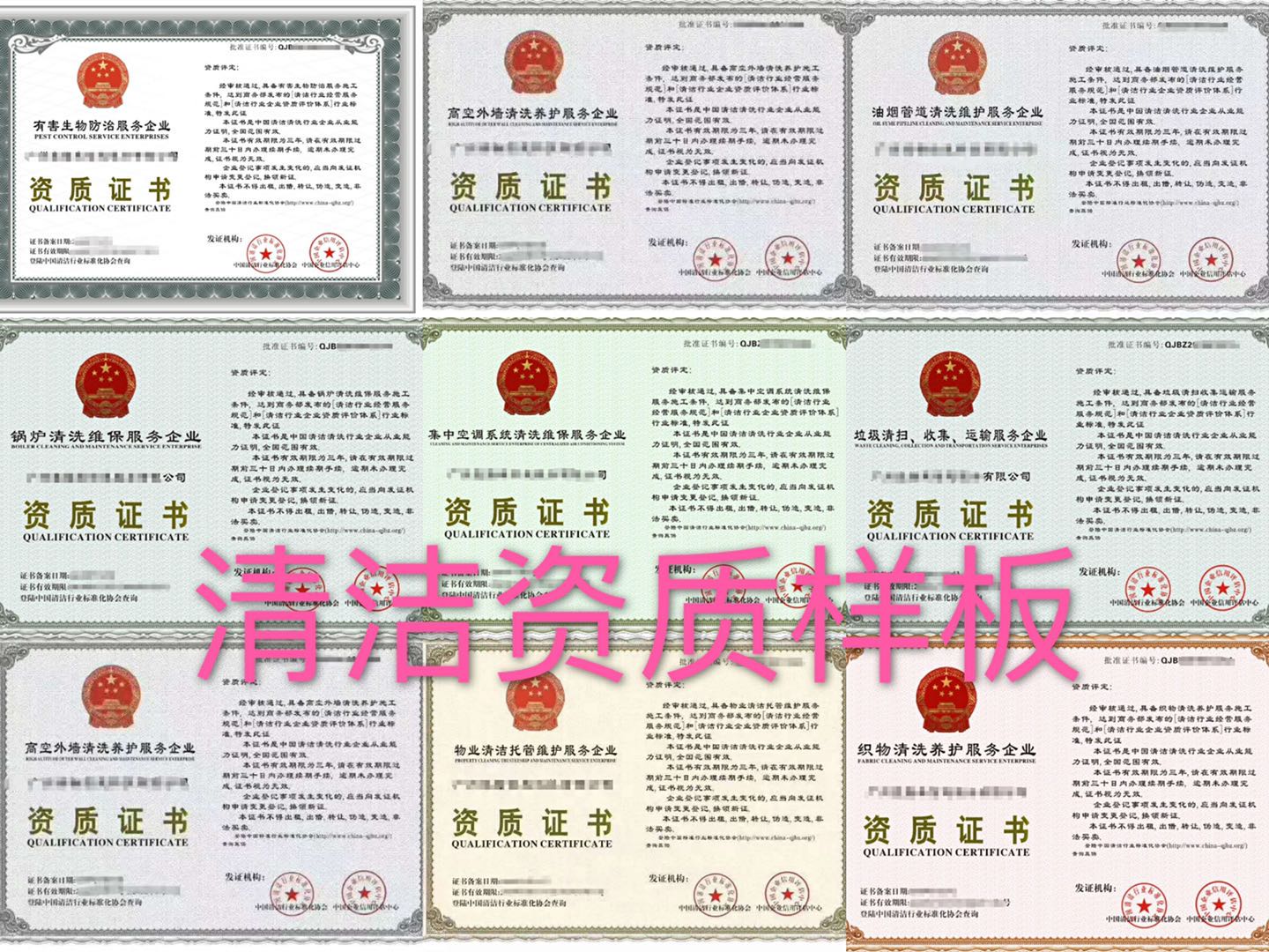 农业技术推广企业服务能力评价等级证书 申请