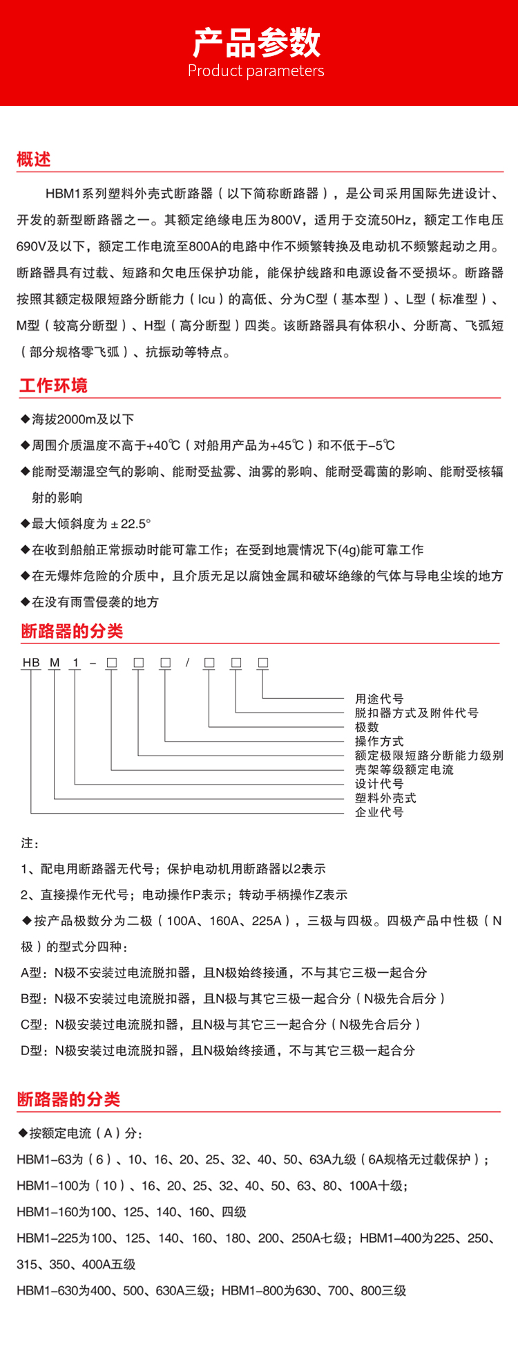 真空断路器跟真空开关