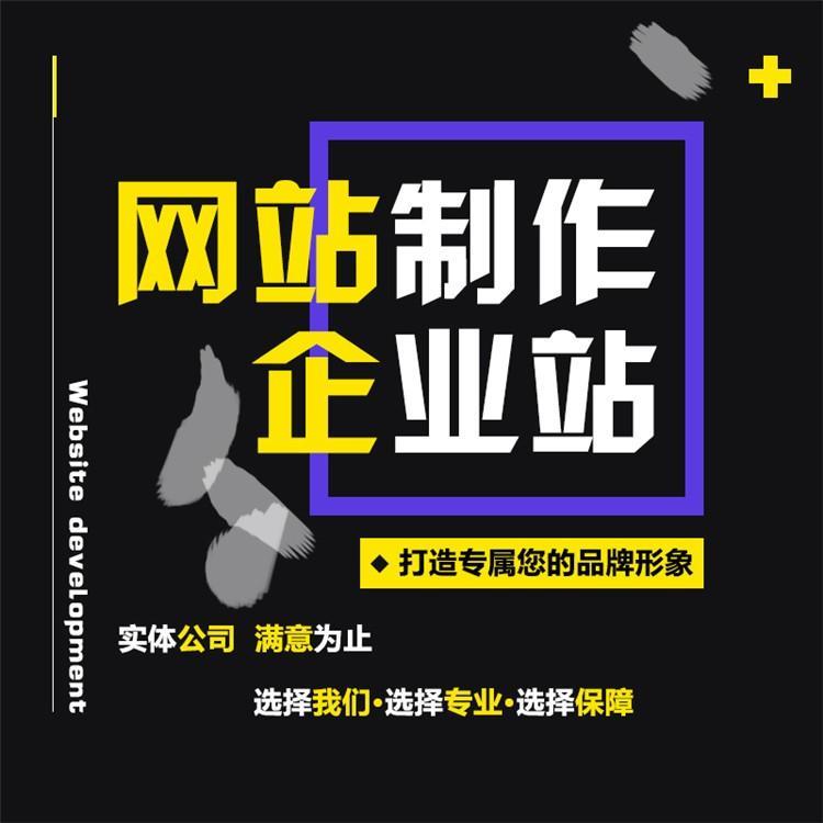 厦门做网站