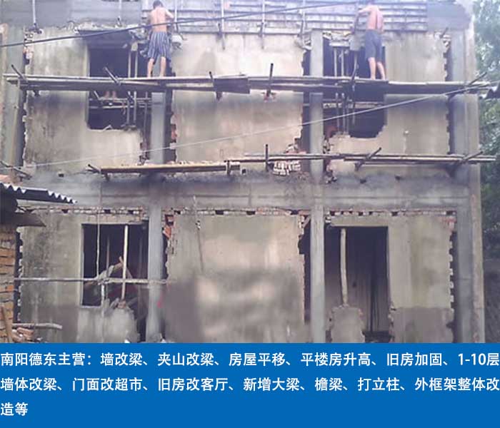 內鄉墻改梁-德東墻改梁多年經驗-內鄉墻改梁怎么改