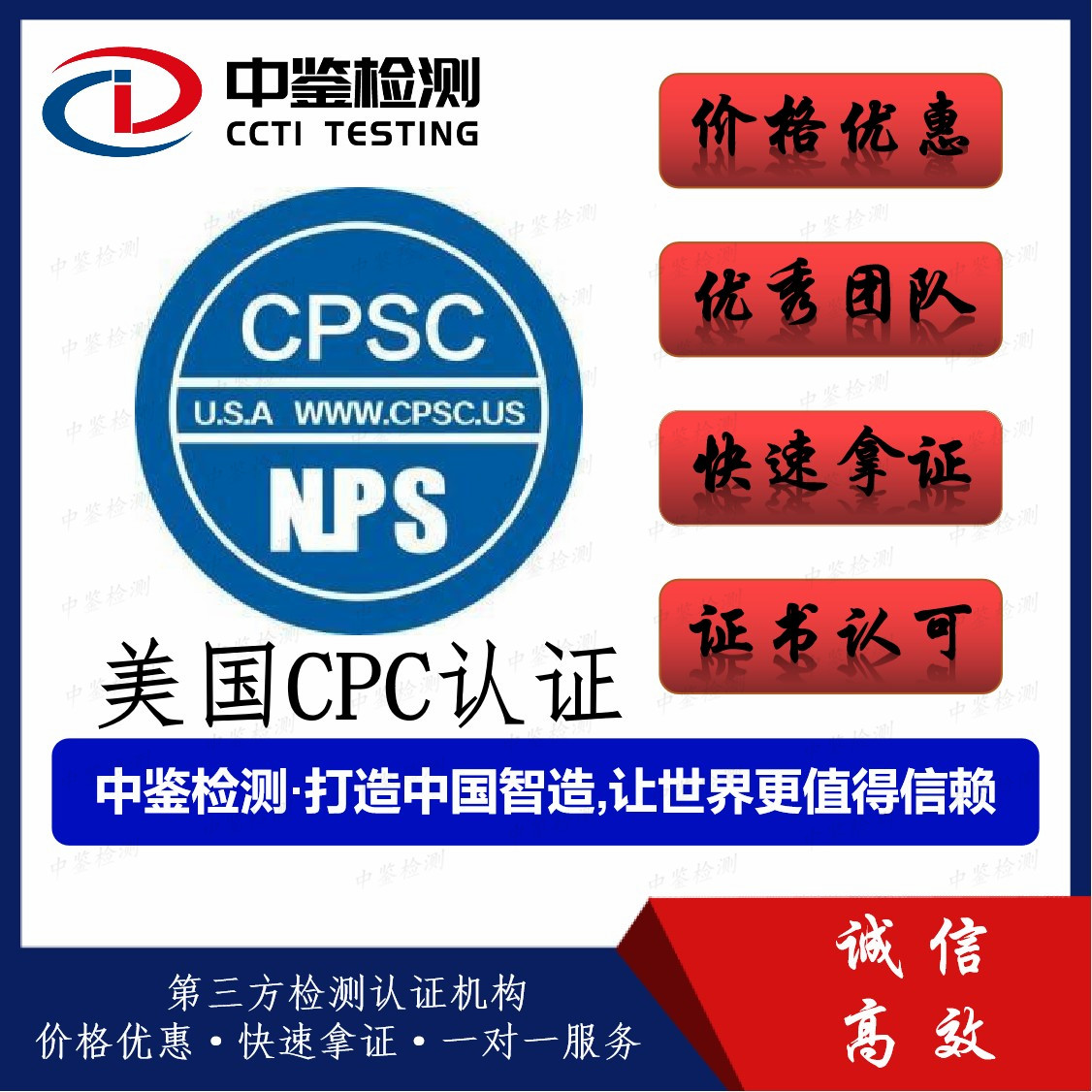 玩具CPC检测费用