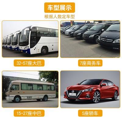 江浙滬51座大巴游玩租車電話 景點游玩用車