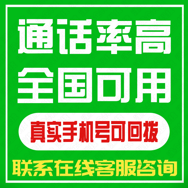 苏州电销线路app