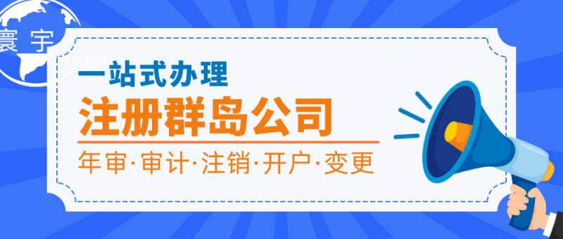 假如香港公司納稅申報逾期超期了怎么辦