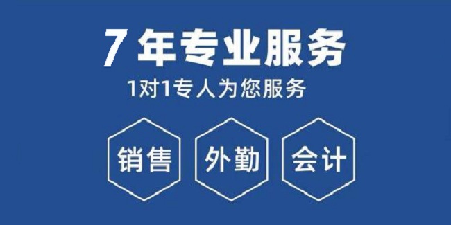 东莞代理工商注册代理机构