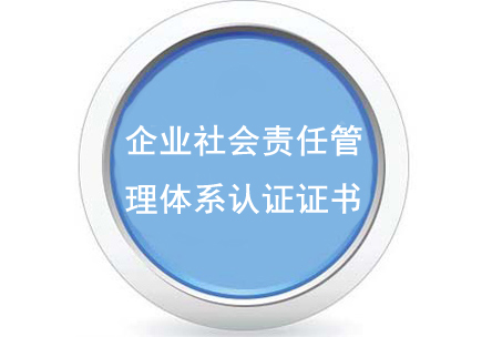 SA8000認(rèn)證 阿里印刷業(yè)SA8000 樹立企業(yè)形象