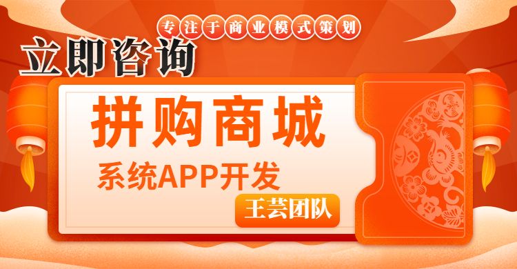 联通哇沃拼购商城APP开发