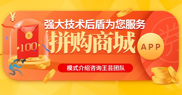 联通哇沃拼购商城APP开发