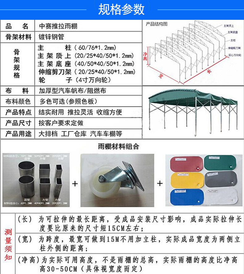 推拉遮阳棚厂家