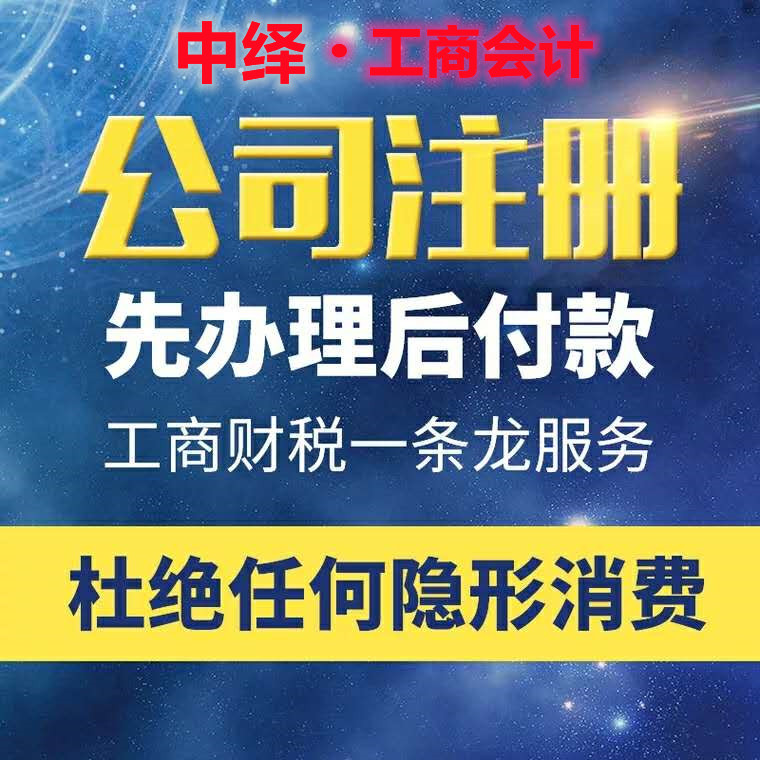 惠州大亚湾申请营业执照注册