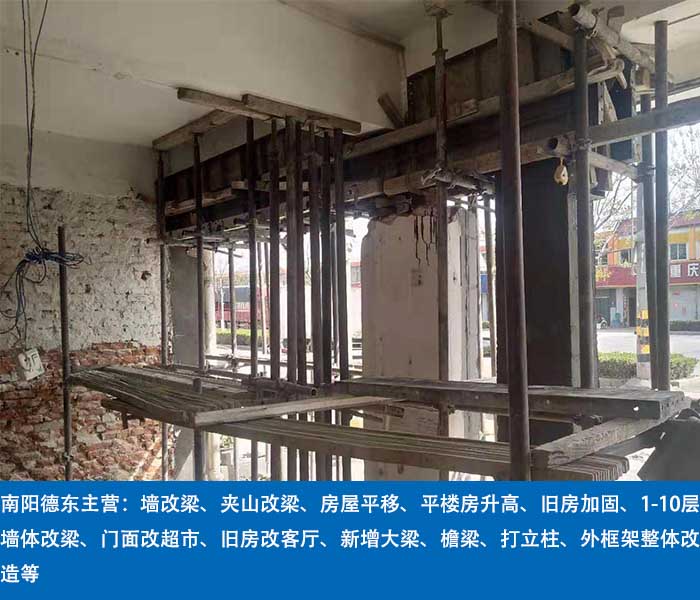 福建墻改梁-德東墻改梁聯系電話-福建墻改梁工程