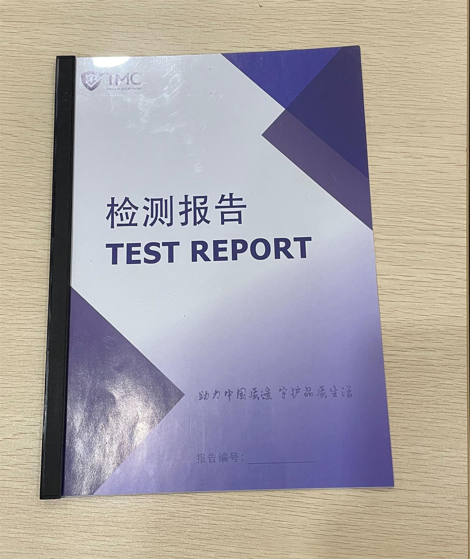 深圳led灯质检报告第三方机构