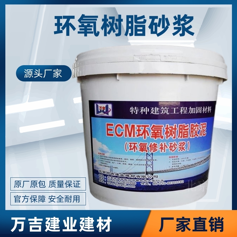 漯河無機(jī)防腐砂漿供貨商
