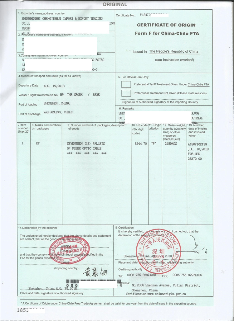 韶关中韩产地证FORM K申请资料_产地证标准