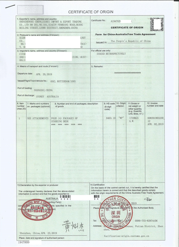 江门申请普惠产地证FORM A_产地证标准