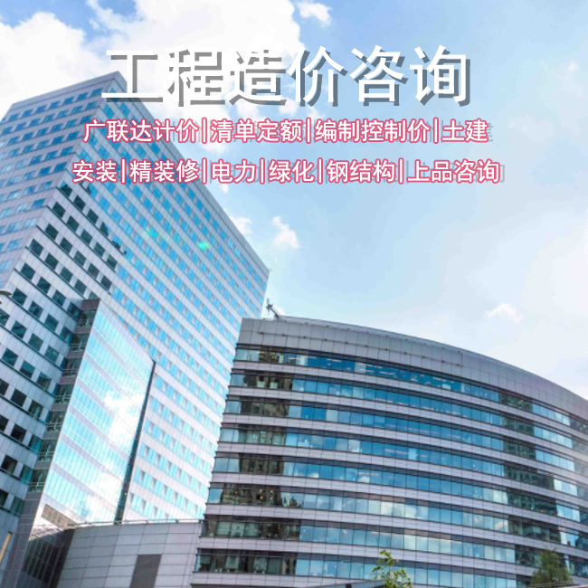 河南工程造價公司 歡迎來電咨詢