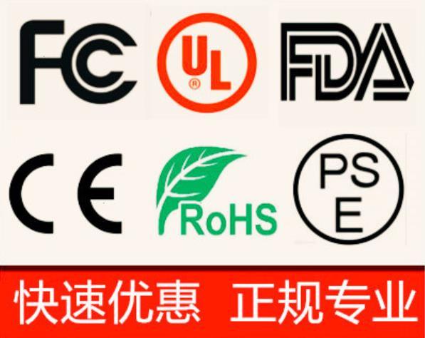 上海FCC认证公司 显示屏FCC认证