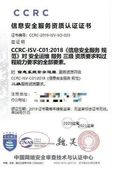 周期较短 中山CCRC认证 ccrc信息安全认证