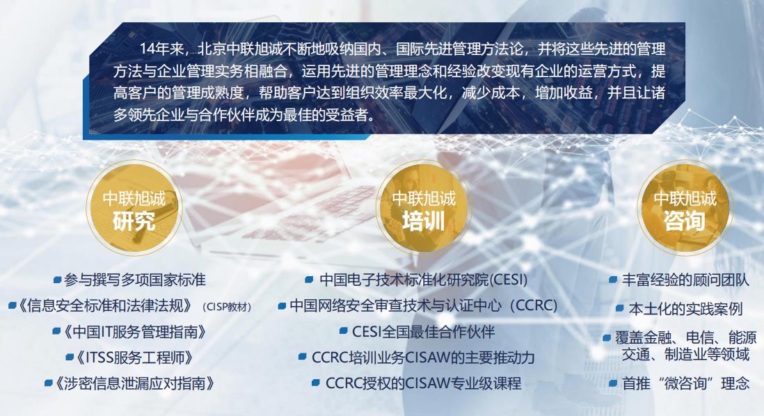 CCRC信息系统集成资质等级评定条件