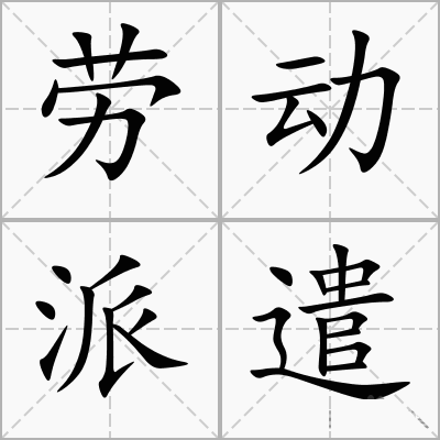 黄冈劳务派遣-武汉江南世纪-劳务派遣公司