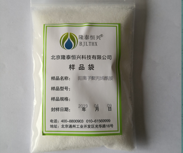 水處理PAM標準-PAM標準-北京隆泰恒興公司