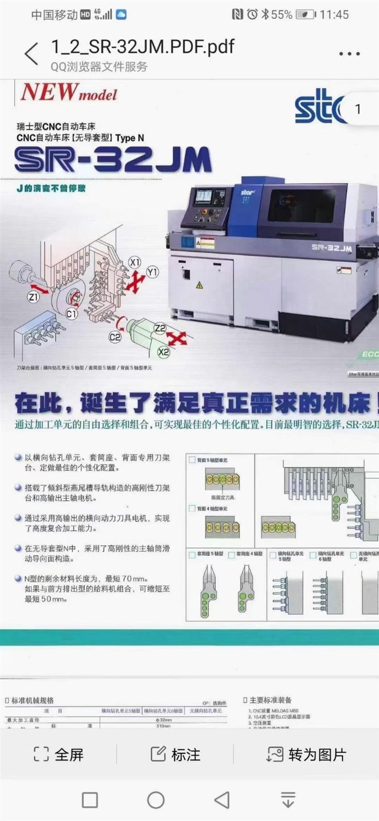 急转让津上二手走心机 深圳