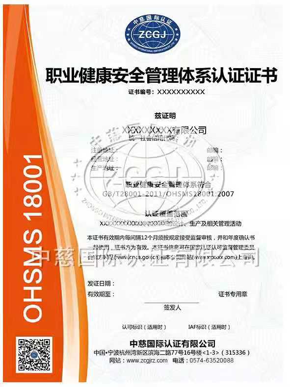 宁波地区建筑工程ISO14001认证有什么要求