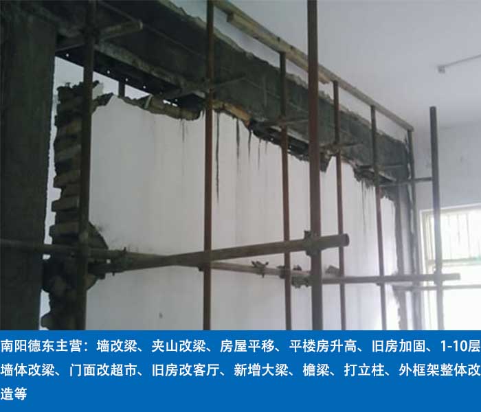 湖北墻改梁-德東墻改梁房屋改造-湖北墻改梁工程
