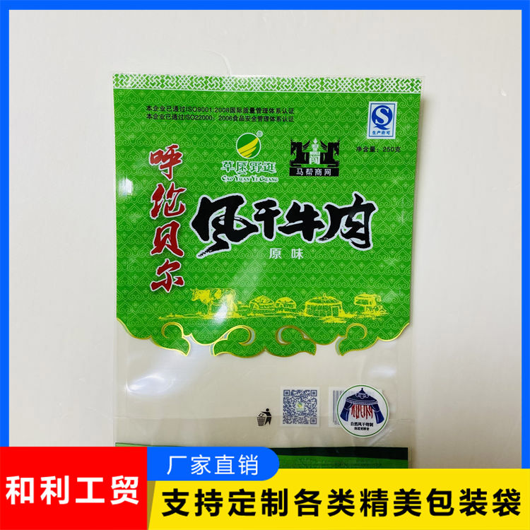 魚腸包裝袋哪家好-閩臺魚腸包裝袋-諸城市和利工貿
