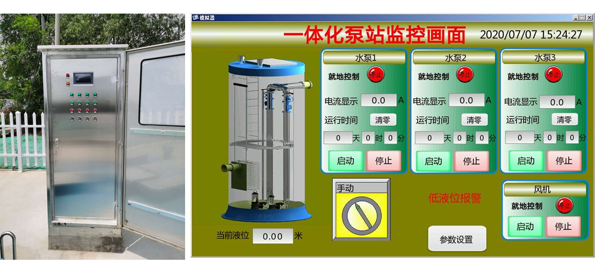 株洲一体化污水提升泵站