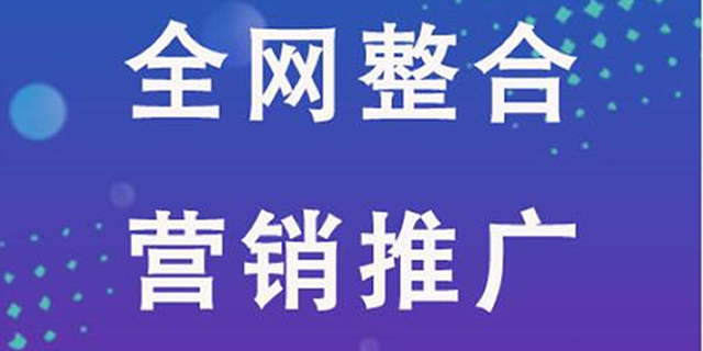 晉寧區口碑好的網絡推廣優勢 值得信賴 云南智投互動網絡科技供應