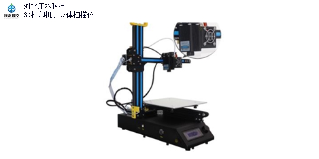 长安区3D打印机生产公司有哪些,3D打印机