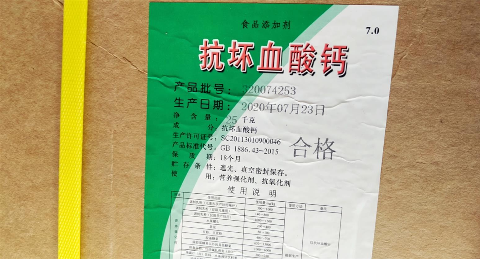 合肥泛酸钙维B5食品级维生素生产厂家