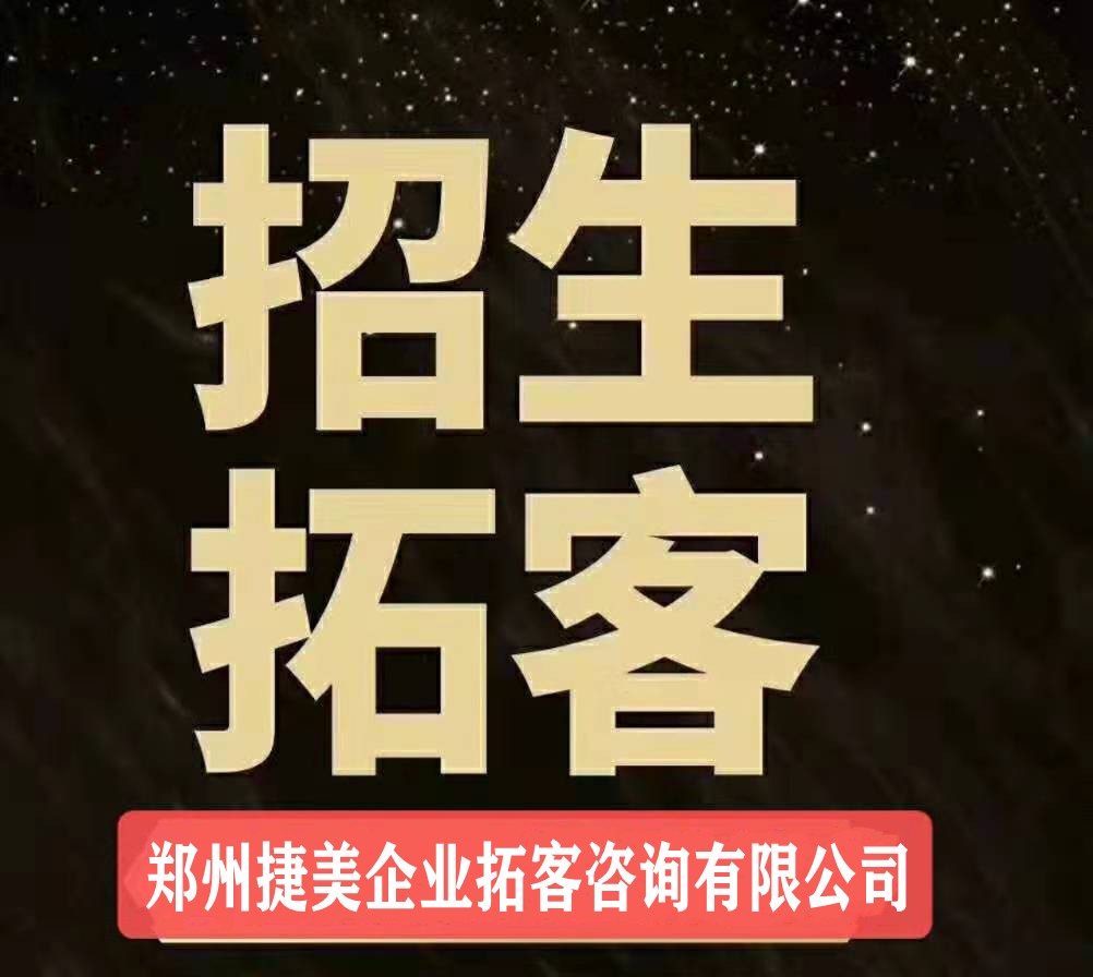 洛阳艺考培训拓客方案