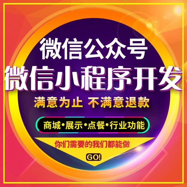 广州商场导航微信公众号开发公司 技术团队8年开发经验