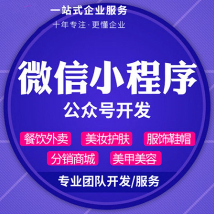 教育行业微信公众号开发系统