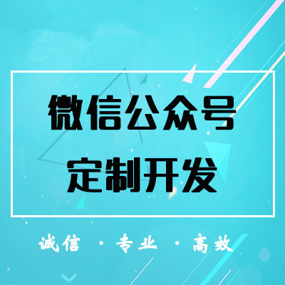 广州商场导航微信公众号开发公司