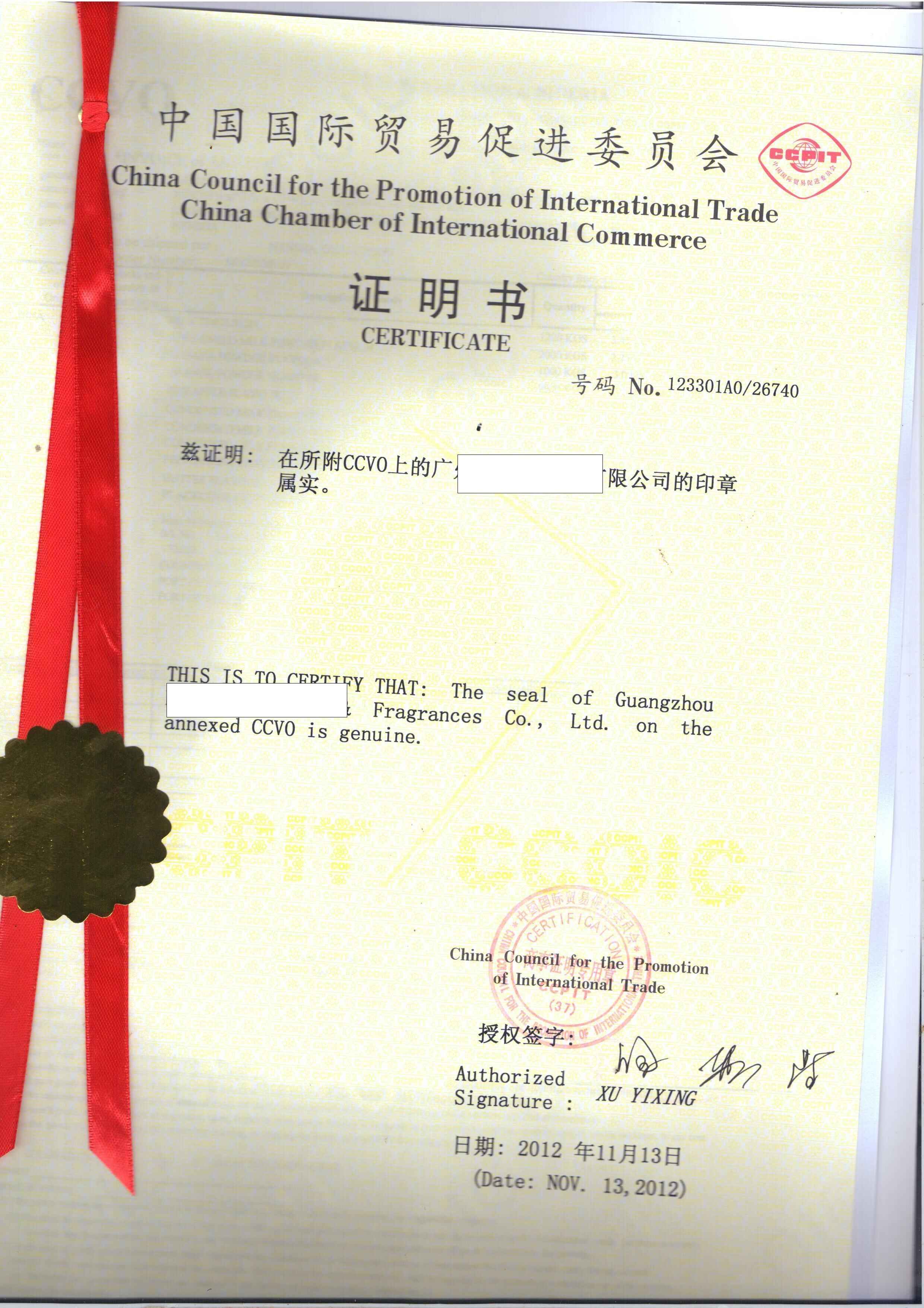 常州如何辦理貿(mào)促會(huì)證書 一對一服務(wù)