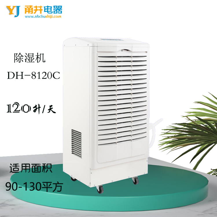 寧波甬井工業除濕機