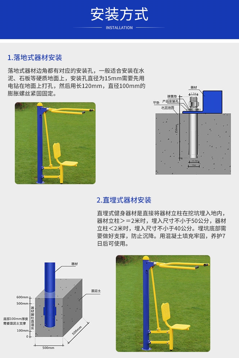 济南室外健身器材