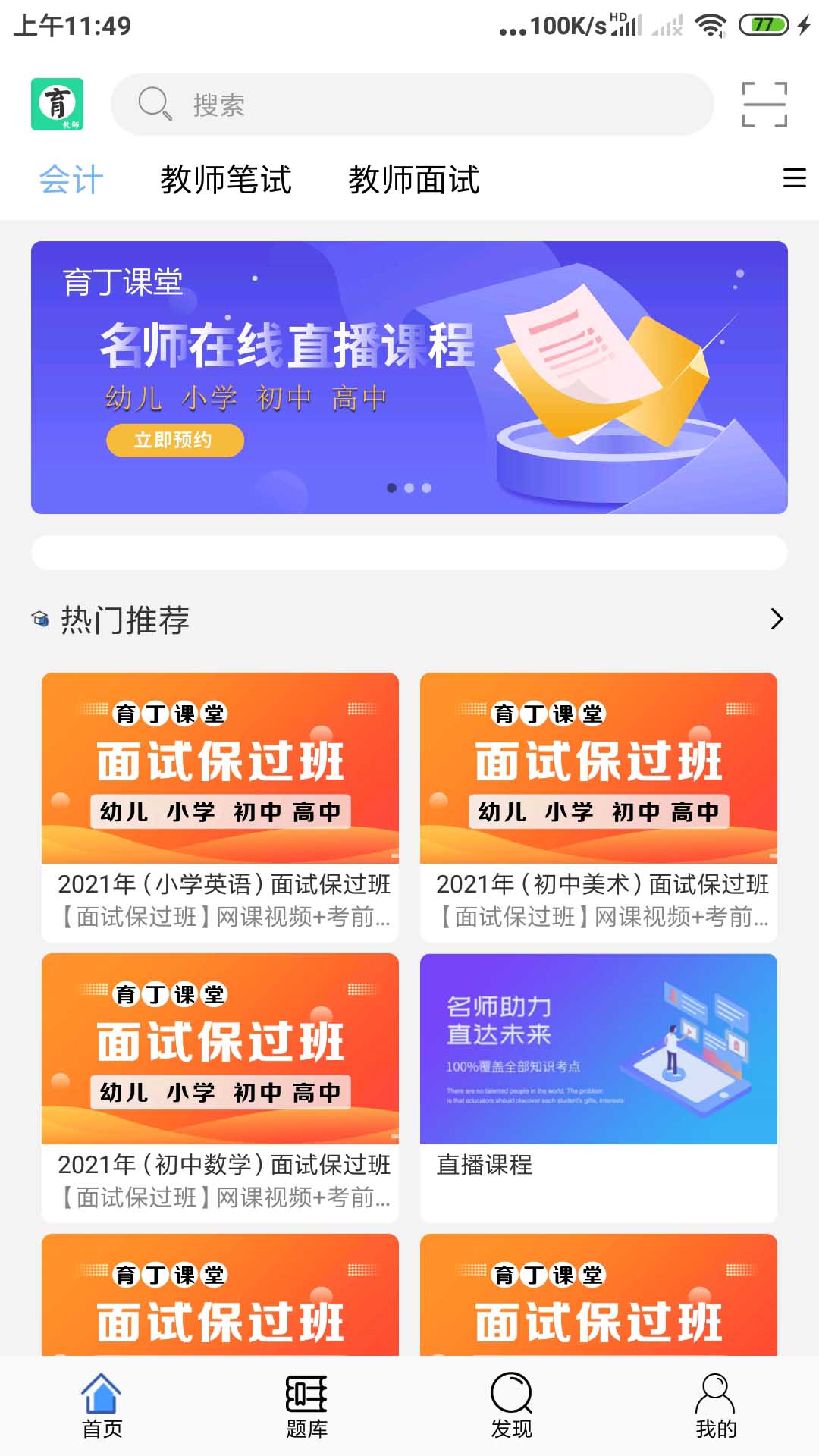 直播+教育app软件开发公司制作全开源源码接受定制开发